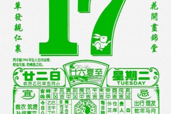 6月25日黄历黄道吉日 6月25号是什么日子