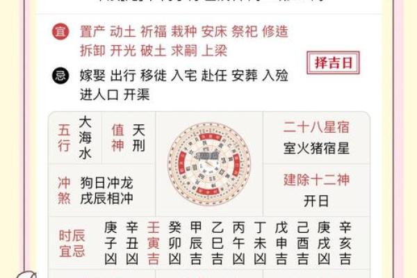 2021年9月搬家入宅黄道吉日 25年9月乔迁黄道吉日有哪几天