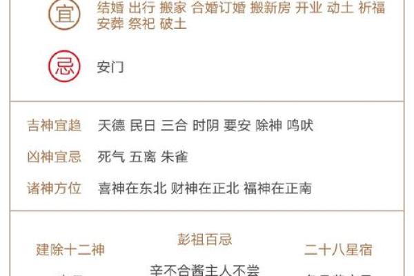 7月17号是黄道吉日不(农历7月18日黄道吉日查询)