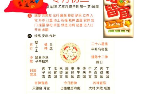 10月份黄道吉日2024年 2024年10月宜忌一览表