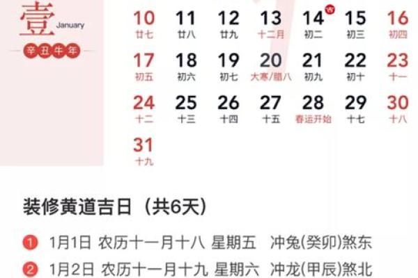 2023年4月最吉利的黄道吉日