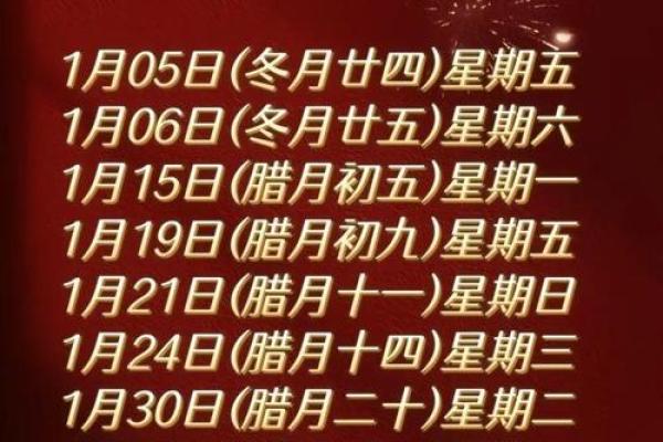 2025年9月黄道吉日祈福 2025年9月祈福黄道吉日一览表