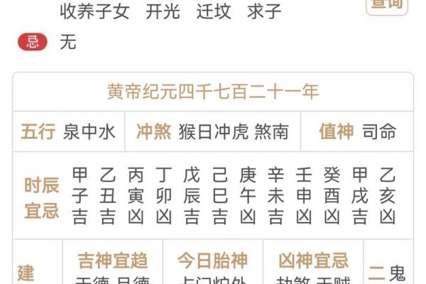 2025年9月黄道吉日祈福 2025年9月祈福黄道吉日一览表