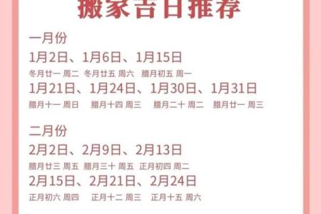 2021年9月搬家入宅黄道吉日 25年9月乔迁黄道吉日有哪几天