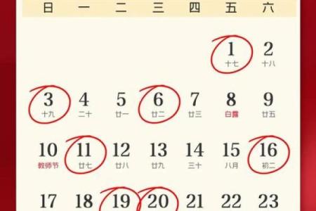 7月17号是黄道吉日不(农历7月18日黄道吉日查询)