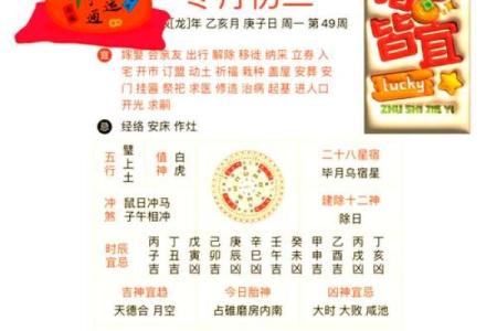 10月份黄道吉日2024年 2024年10月宜忌一览表