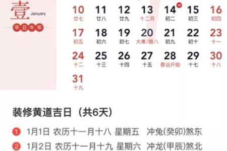2023年4月最吉利的黄道吉日