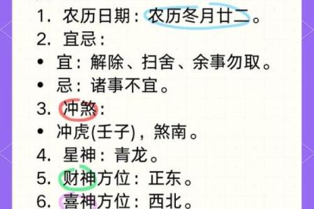 2023年4月2日黄道吉日查询