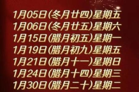 2025年9月黄道吉日祈福 2025年9月祈福黄道吉日一览表