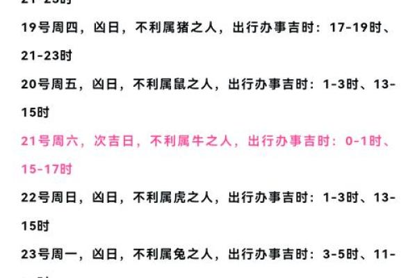 农历7月12是黄道吉日吗 7月12日是黄道吉日
