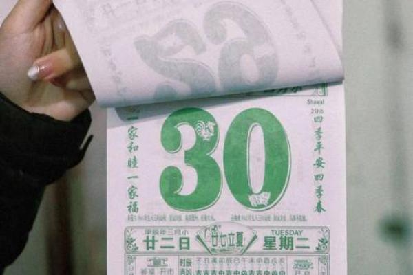 2025年日历本月黄道吉日11月23日 出行日历黄道吉日