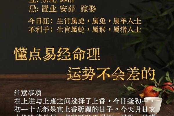 2025年9月上香最佳吉日有哪几天 2025年9月9日黄道吉日