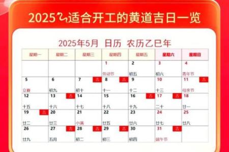 开工吉日2021年开工黄道吉日