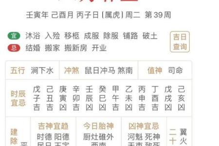 2020年9月黄道吉日一览表