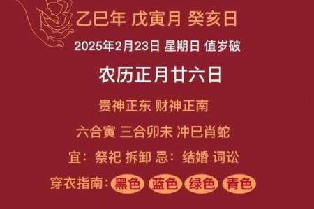 2025年农历三月初十是吉日 农历三月初十是不是黄道吉日