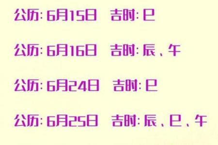 2021年9月搬家入宅黄道吉日