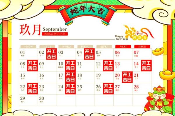 7月份宜搬家黄道吉日一览表(7月份搬家黄道吉日2025年)