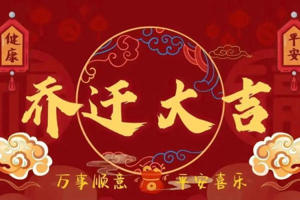 农历6月搬家入宅黄道吉日2025(2025年农历6月搬家入宅黄道吉日)