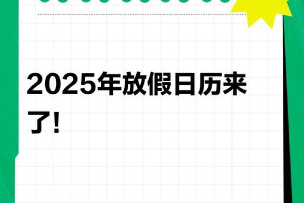 2025年新历7月份黄道吉日(2025年7月日历表)