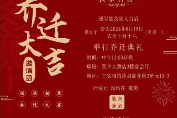 乔迁新居吉日6月(乔迁新居吉日6月9日)
