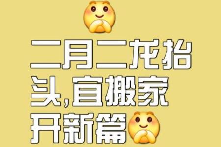 属龙7月份搬家入宅黄道吉日(属龙7月份搬家入宅黄道吉日)