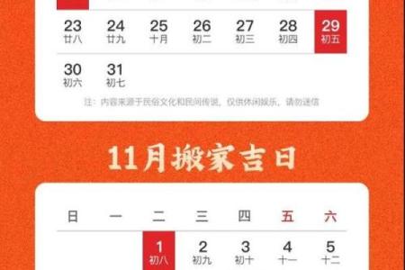 6月搬家的黄道吉日查询(今年6月搬家的黄道吉日查询)