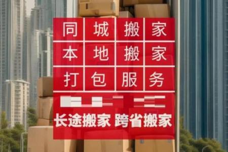 6月几号搬家是吉日(6月几号搬家合适)