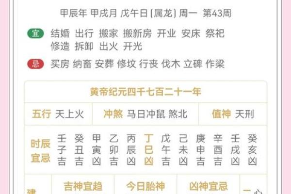 6月黄历宜搬家吉日(黄历6月搬家黄道吉日查询)