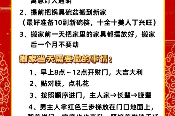 7月什么日子适合乔迁(七月哪天乔迁最好)