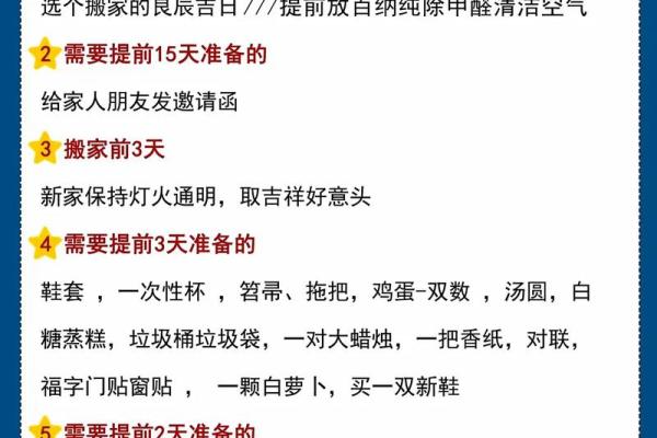 6月份乔迁入宅吉日(6月份乔迁入宅吉日)