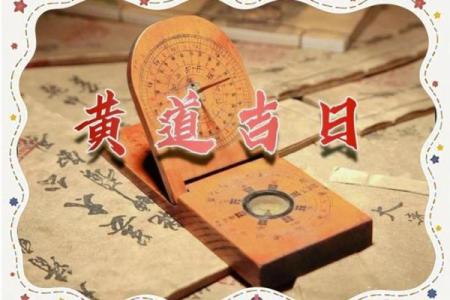 宜动土的黄道吉日(5月份宜动土的黄道吉日)