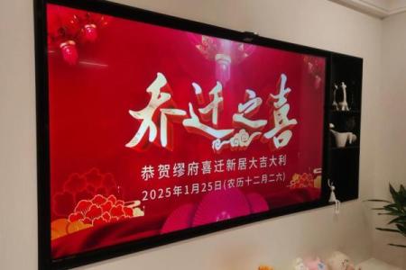 2025年搬家入宅最吉利好日子(2025年搬家入宅最吉利好日子5月)