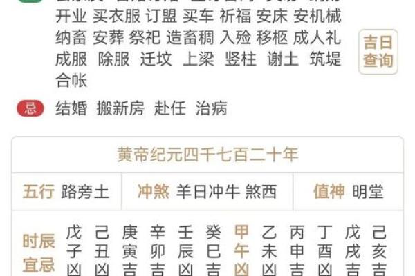 六月适合动土的黄道吉日(6月份哪天动土最好)