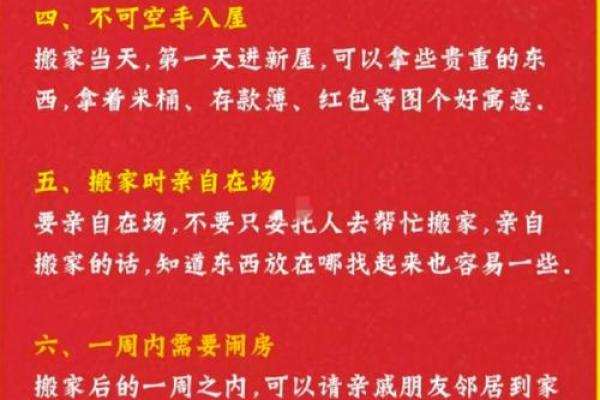 搬家入宅吉日7月(搬家入宅的正确步骤)