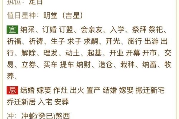 农历6月份黄道吉日2025年(农历6月份黄道吉日2025年提车)