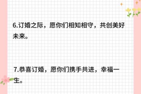 6月适合订婚的日子(6月适合订婚的日子有哪几天)