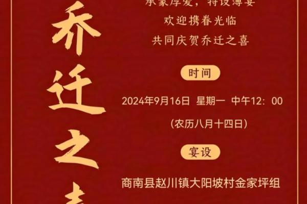 6月乔迁吉日(乔迁吉日)