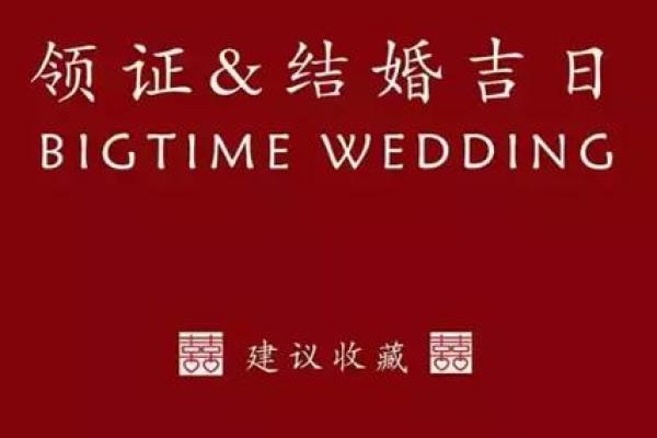 2025结婚吉日查询7月(2027年适合结婚的日子)
