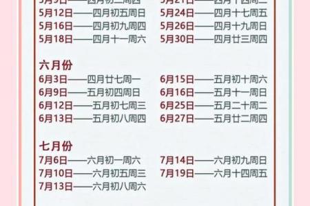 6月份哪天适合搬家的黄道吉日(2025年6月份哪天适合搬家的黄道吉日)