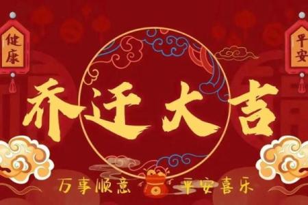 阴历6月搬家入宅黄道吉日2025(2025年阴历六月份哪天搬家最好最吉利)