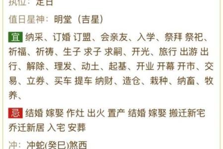 农历6月份黄道吉日2025年(农历6月份黄道吉日2025年提车)
