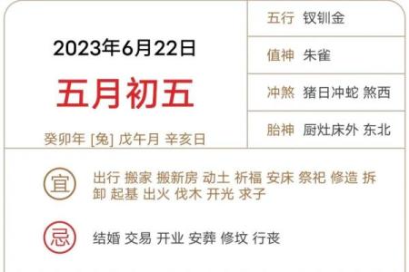 六月份适合动土的日子(6月份动土)