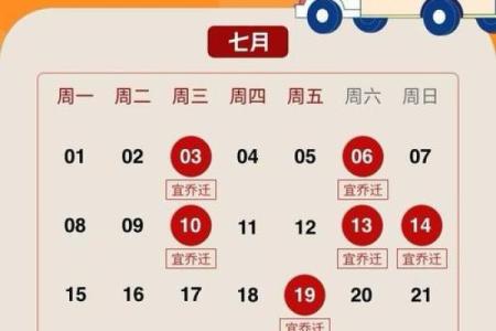 21年7月搬家吉日(2025年7月搬家吉日吉时)