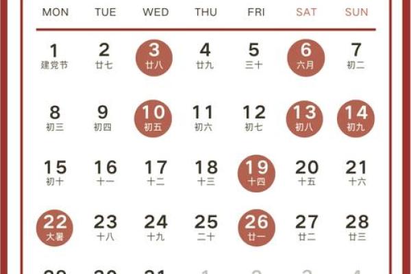 2025年7月几号搬家日子好(2o21年7月几号搬家好)