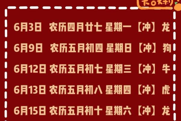 6月份那天搬家入宅吉日是哪天呢(六月份搬家入宅吉日)