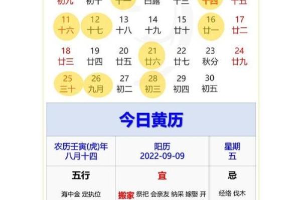 农历6月搬家吉日有哪些(农历6月搬家吉日有哪些)