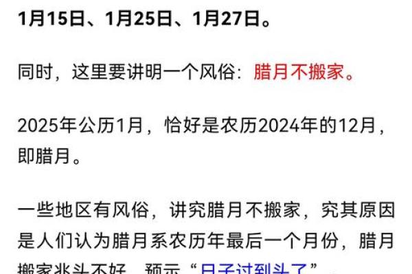 7月份搬家吉日查询(7月份搬家的黄道吉日有哪些天)