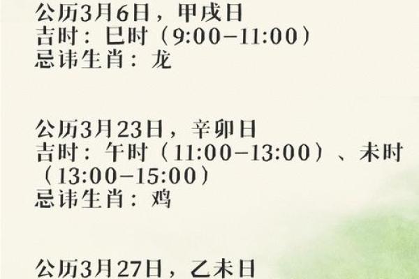 7月份动土黄道吉日2025年查询(黄历2025年7月动土黄道吉日查询)