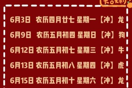 6月份那天搬家入宅吉日是哪天呢(六月份搬家入宅吉日)