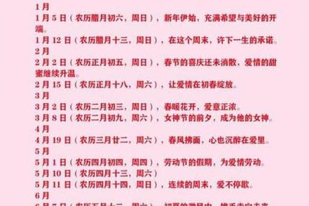 24年7月份黄道吉日(24年7月份黄道吉日开业)